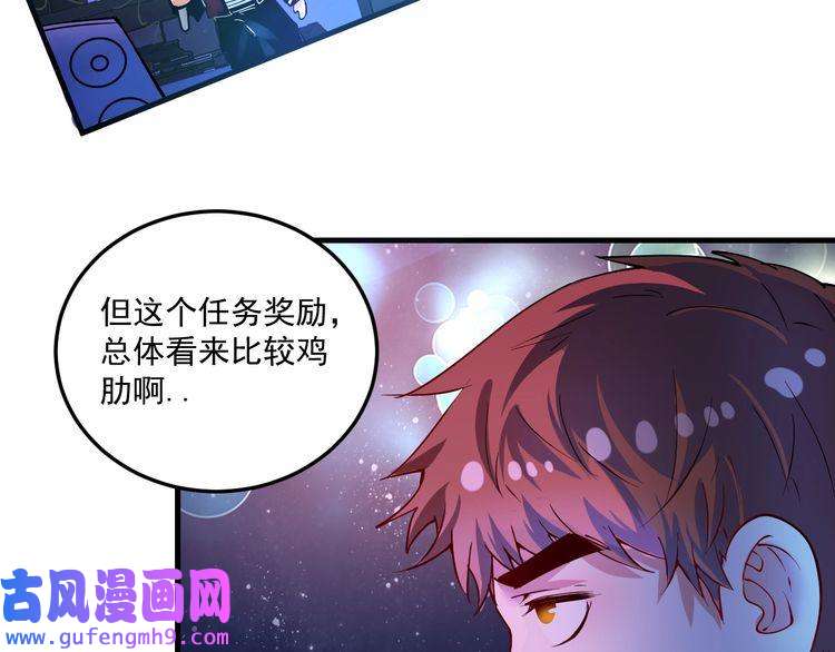 我的成就有点多第40话 解释吧！