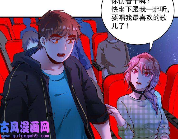 我的成就有点多第40话 解释吧！