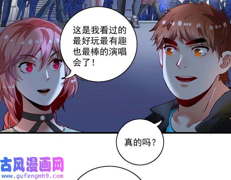 我的成就有点多第40话 解释吧！