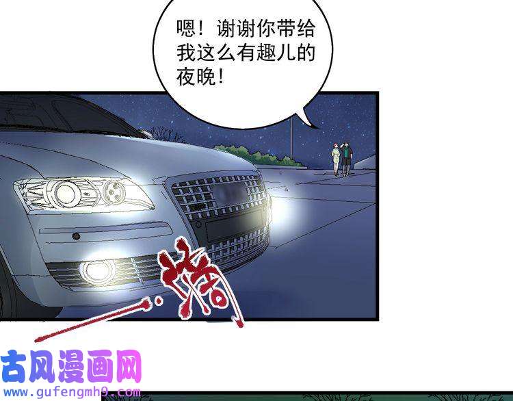 我的成就有点多第40话 解释吧！
