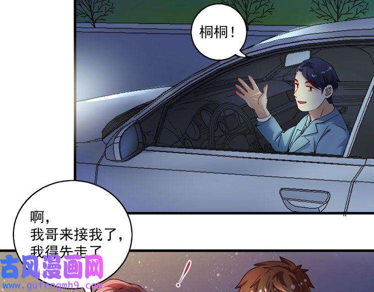 我的成就有点多第40话 解释吧！