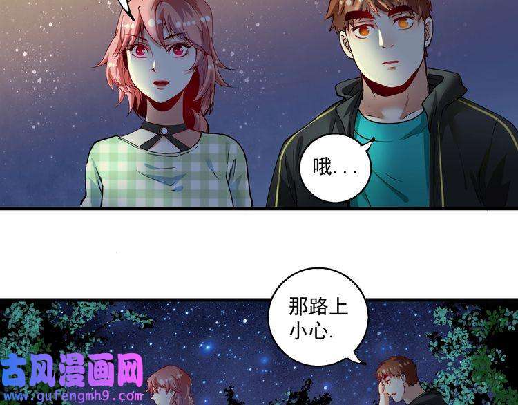 我的成就有点多第40话 解释吧！
