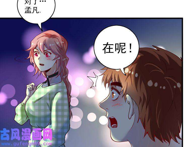 我的成就有点多第40话 解释吧！