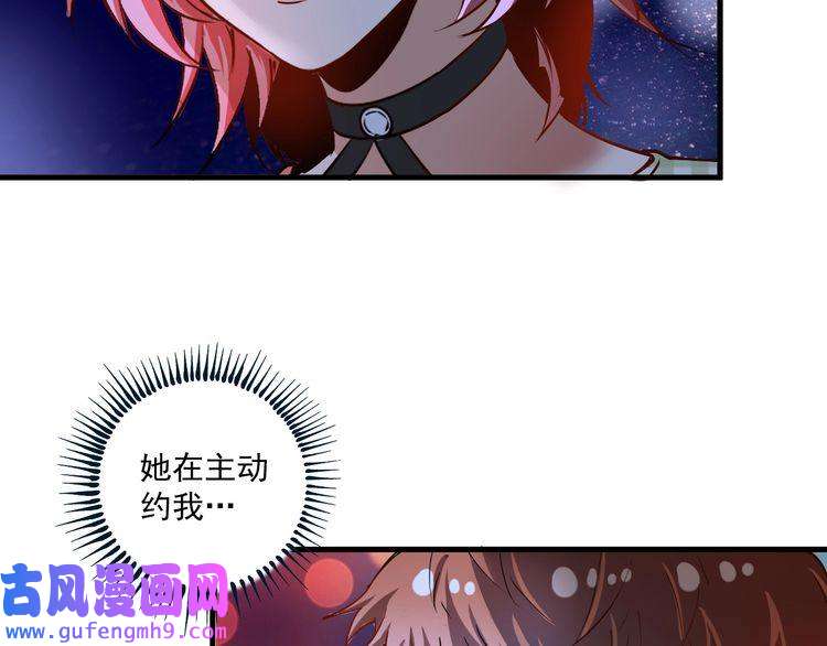 我的成就有点多第40话 解释吧！