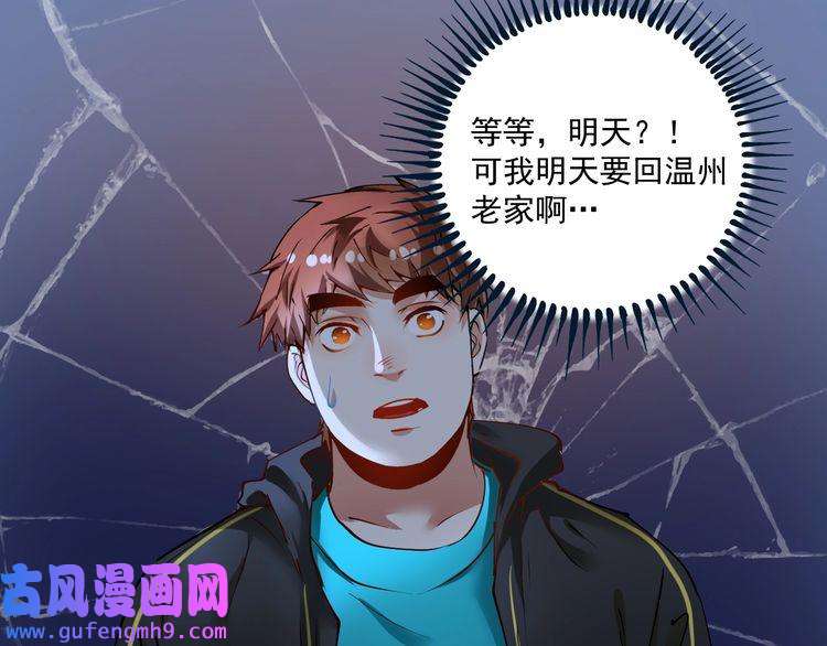 我的成就有点多第40话 解释吧！