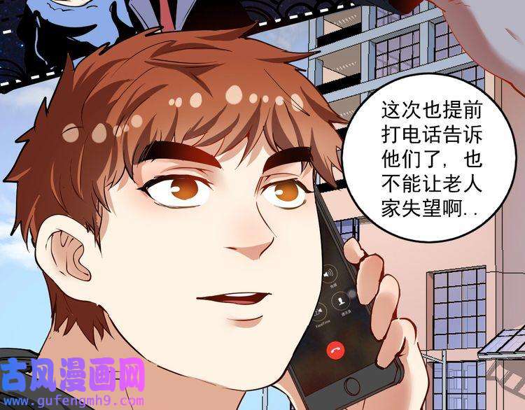 我的成就有点多第40话 解释吧！