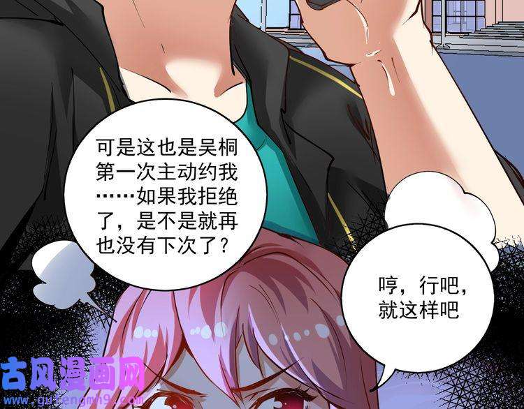 我的成就有点多第40话 解释吧！