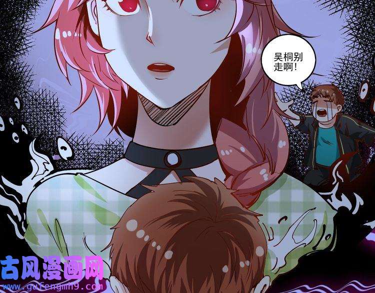 我的成就有点多第40话 解释吧！