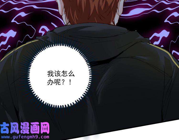 我的成就有点多第40话 解释吧！