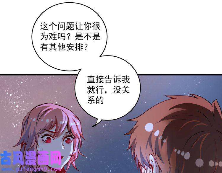 我的成就有点多第40话 解释吧！