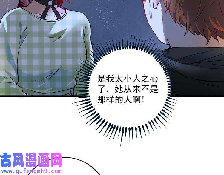 我的成就有点多第40话 解释吧！