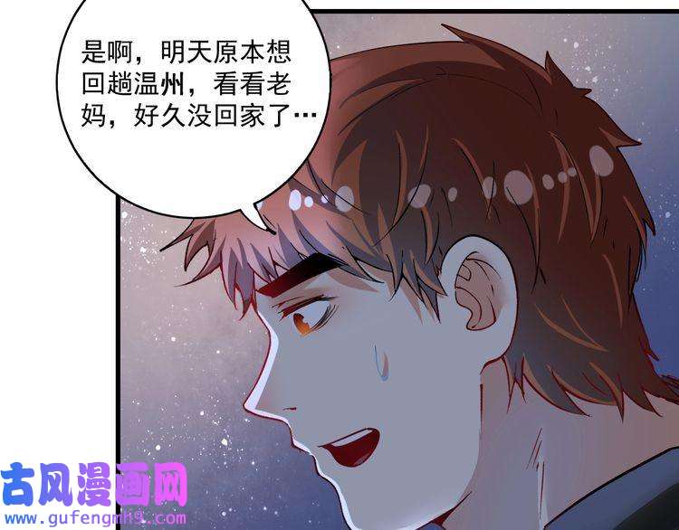 我的成就有点多第40话 解释吧！
