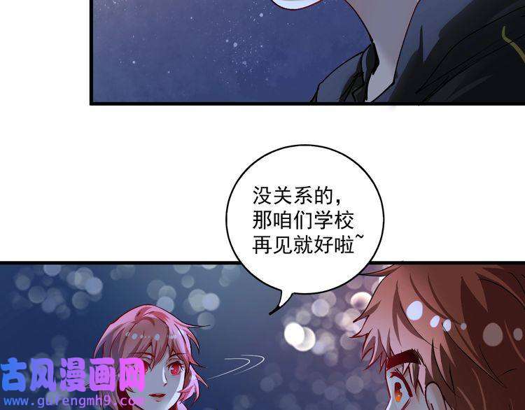 我的成就有点多第40话 解释吧！