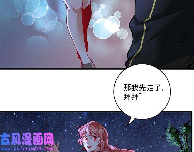 我的成就有点多第40话 解释吧！