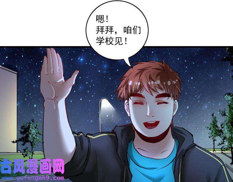 我的成就有点多第40话 解释吧！
