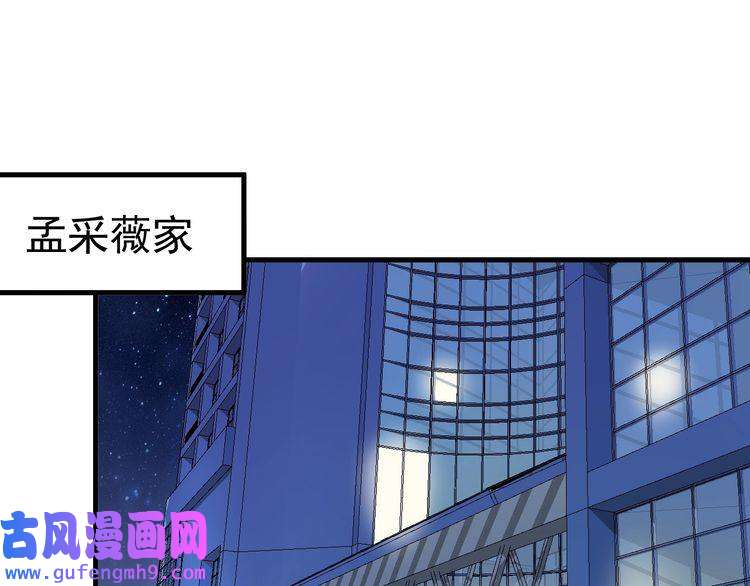 我的成就有点多第40话 解释吧！