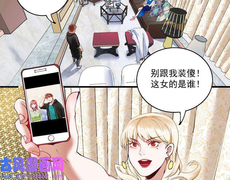 我的成就有点多第40话 解释吧！