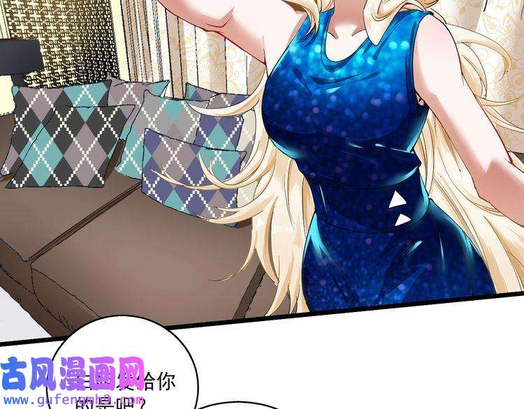 我的成就有点多第40话 解释吧！