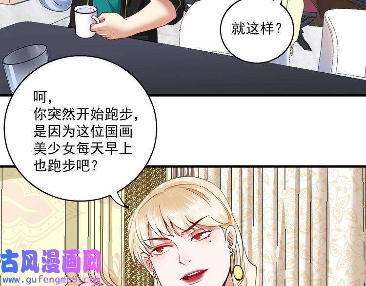 我的成就有点多第40话 解释吧！