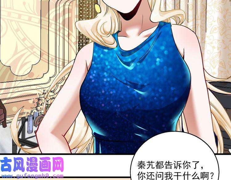 我的成就有点多第40话 解释吧！