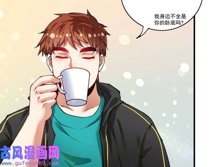 我的成就有点多第40话 解释吧！