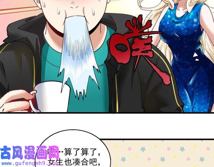 我的成就有点多第40话 解释吧！