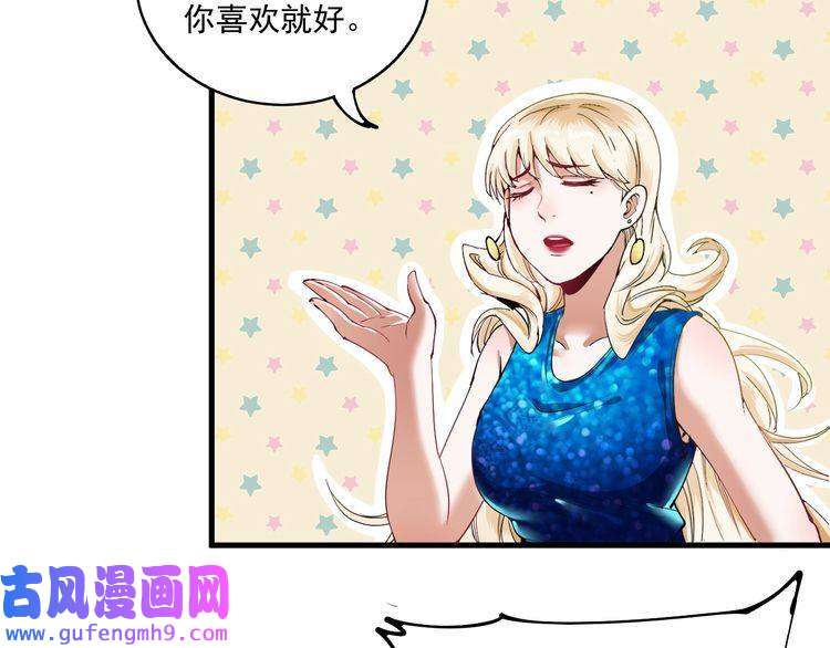 我的成就有点多第40话 解释吧！
