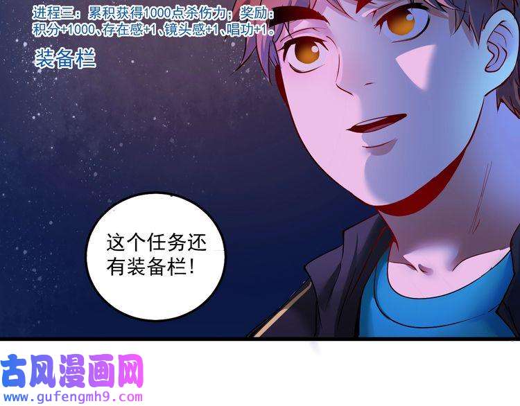 我的成就有点多第40话 解释吧！