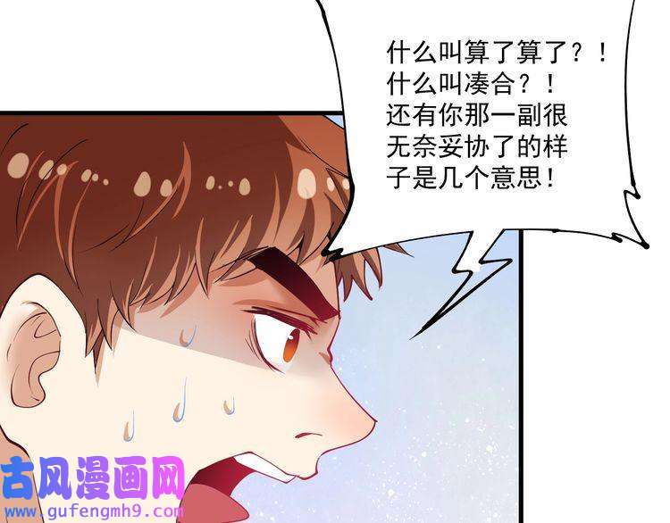 我的成就有点多第40话 解释吧！