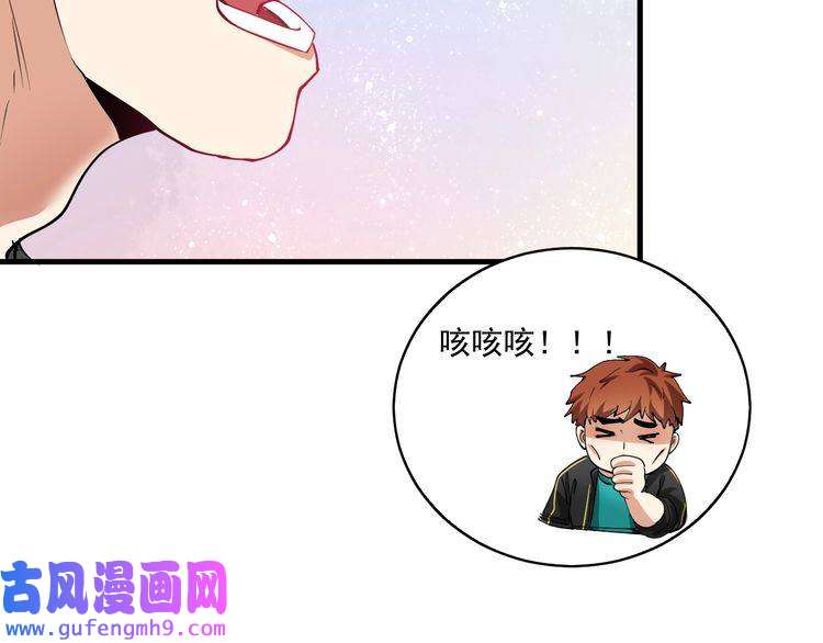 我的成就有点多第40话 解释吧！