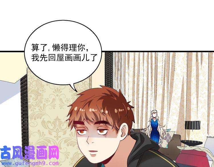 我的成就有点多第40话 解释吧！