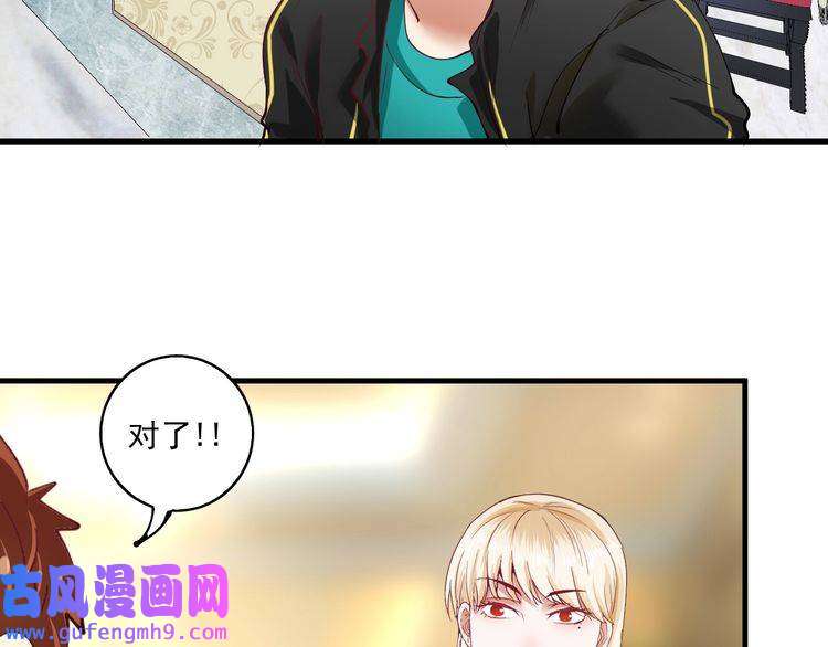 我的成就有点多第40话 解释吧！