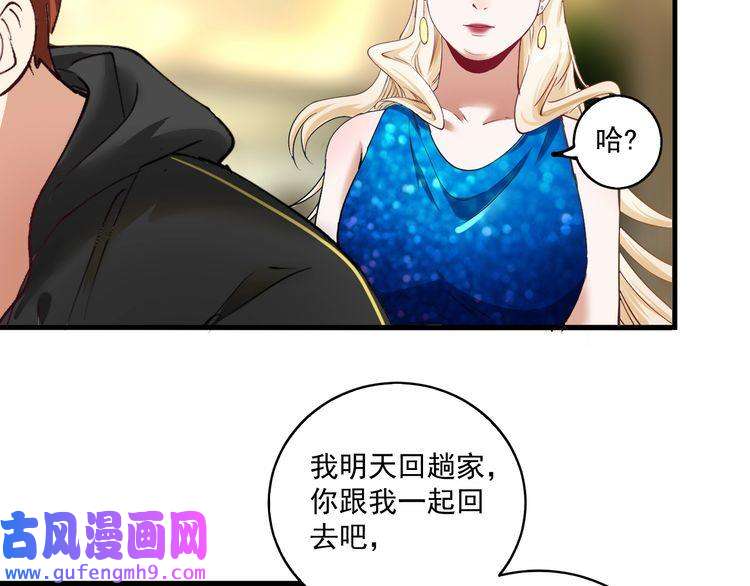 我的成就有点多第40话 解释吧！