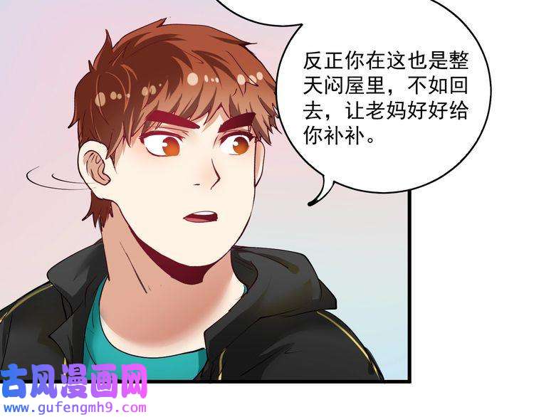 我的成就有点多第40话 解释吧！