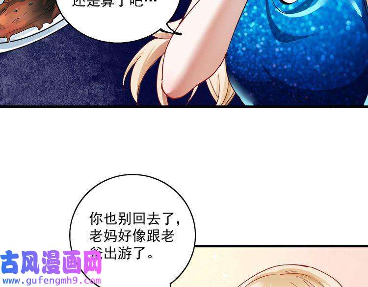 我的成就有点多第40话 解释吧！