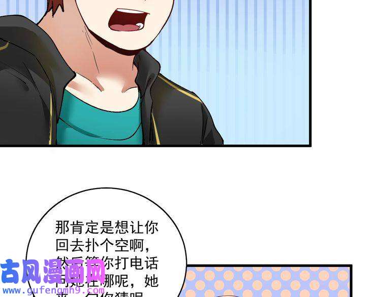我的成就有点多第40话 解释吧！
