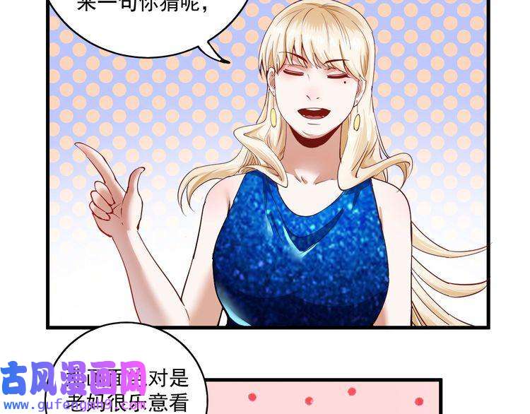 我的成就有点多第40话 解释吧！