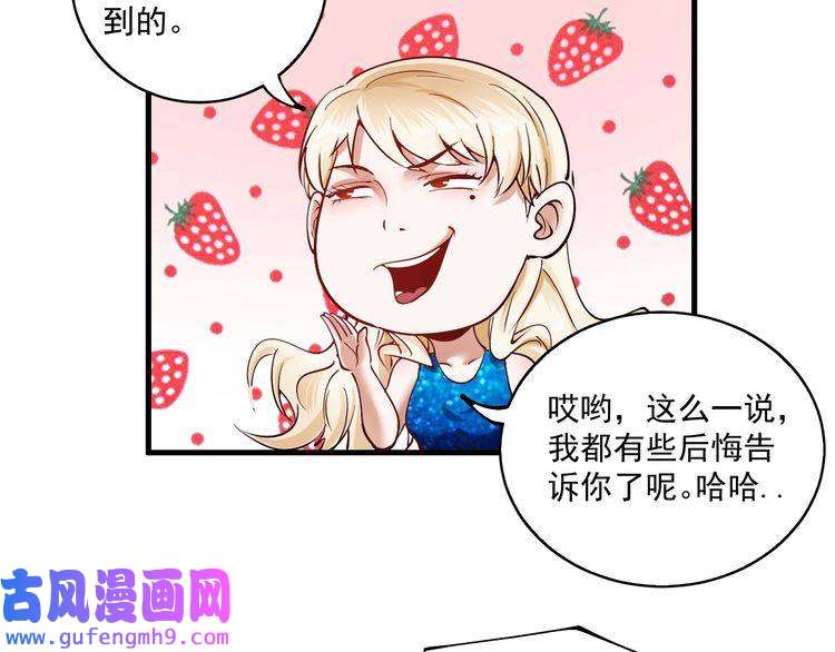 我的成就有点多第40话 解释吧！