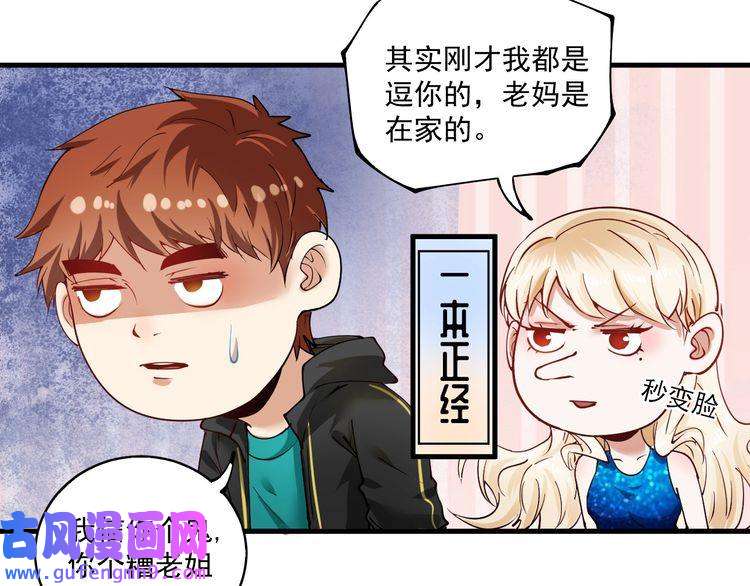 我的成就有点多第40话 解释吧！