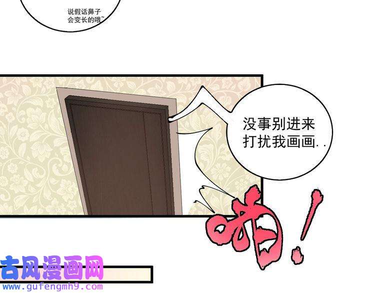 我的成就有点多第40话 解释吧！