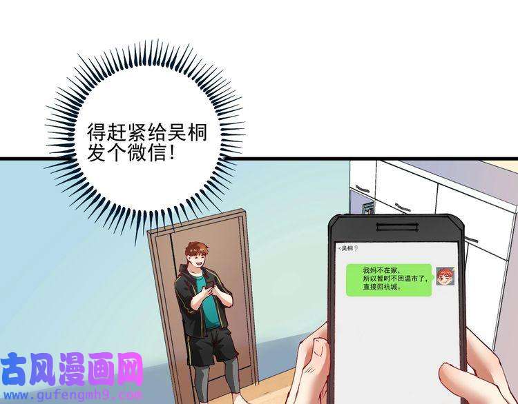 我的成就有点多第40话 解释吧！