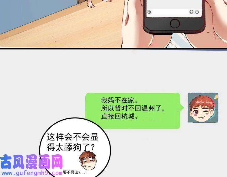 我的成就有点多第40话 解释吧！