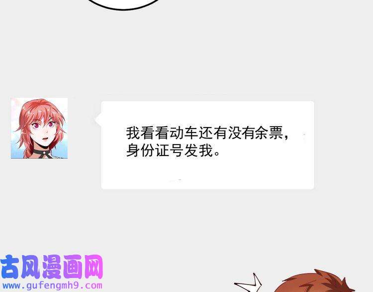 我的成就有点多第40话 解释吧！