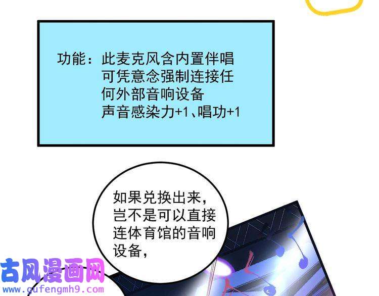我的成就有点多第40话 解释吧！
