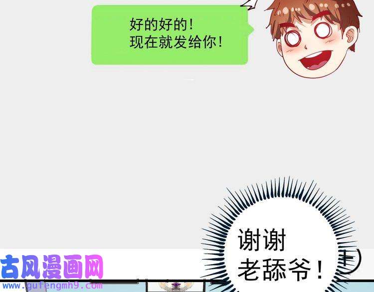 我的成就有点多第40话 解释吧！