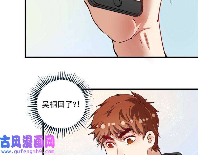 我的成就有点多第40话 解释吧！