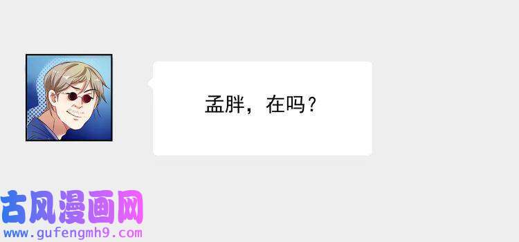 我的成就有点多第40话 解释吧！