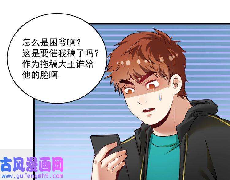 我的成就有点多第40话 解释吧！