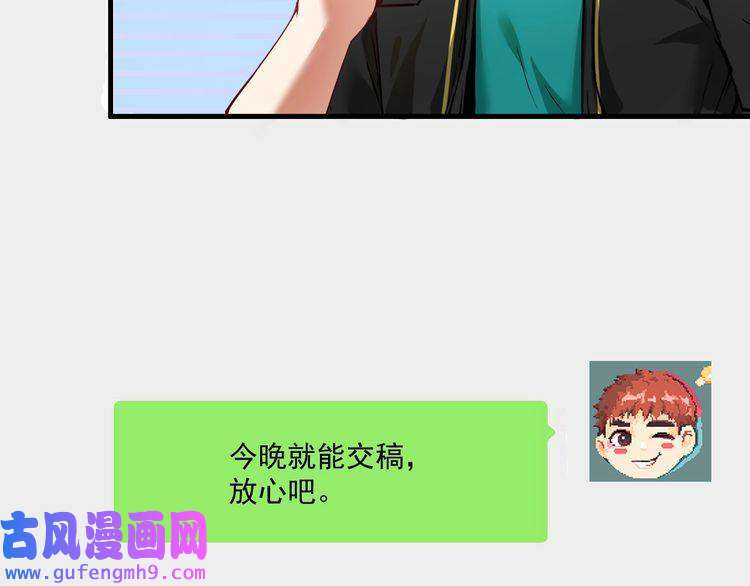 我的成就有点多第40话 解释吧！