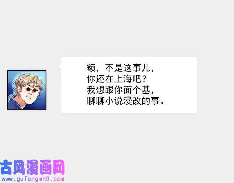 我的成就有点多第40话 解释吧！